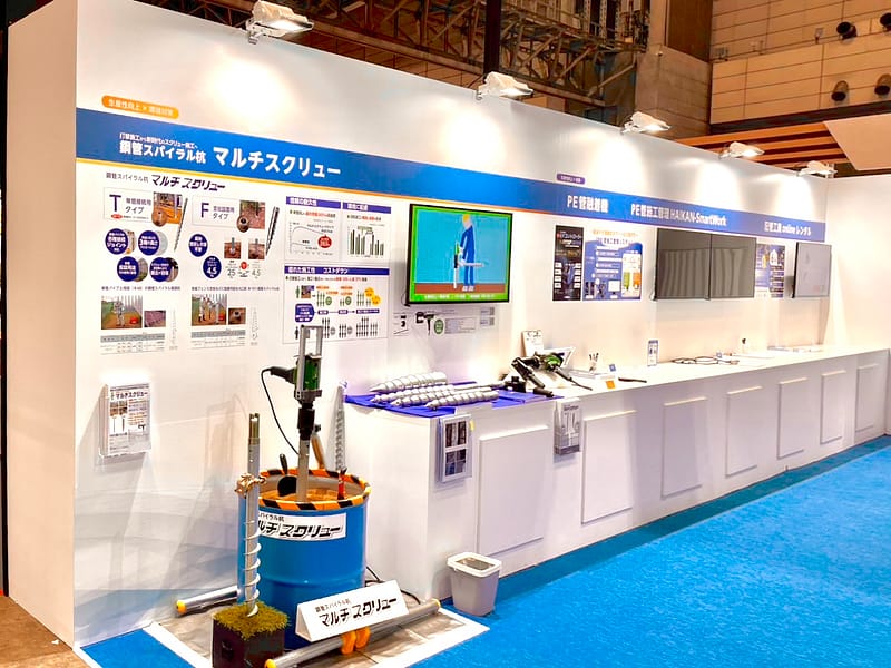 CSPI-EXPO 第5回建設・測量生産性向上展　~次世代を担う、最先端技術が一堂に~